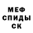 Метадон белоснежный Shahane Torosyan