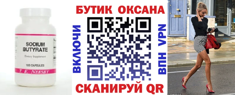 БУТИРАТ 1.4BDO  Купить  Туран 