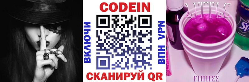 Купить закладки  Туран  Кодеиновый сироп Lean Purple Drank 