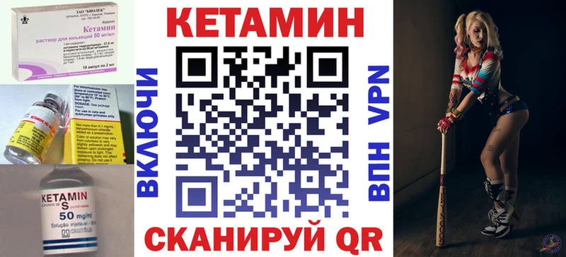 Кетамин VHQ  Купить  Туран 