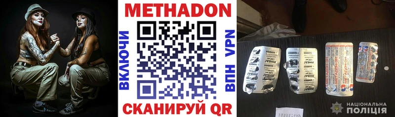 Метадон methadone  Купить закладки  Туран 